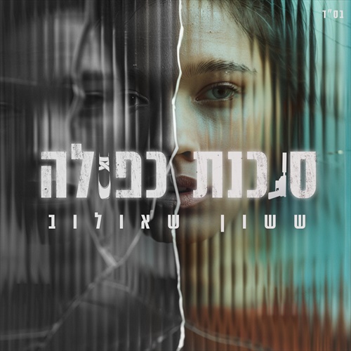 תמונה