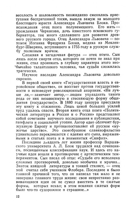 ya-luchshej-doli-ne-iskal-page-0013