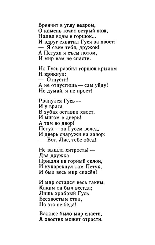 1982-page-0069