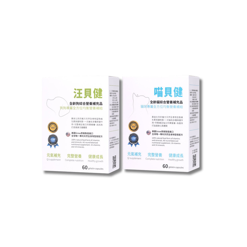 汪貝健喵貝健