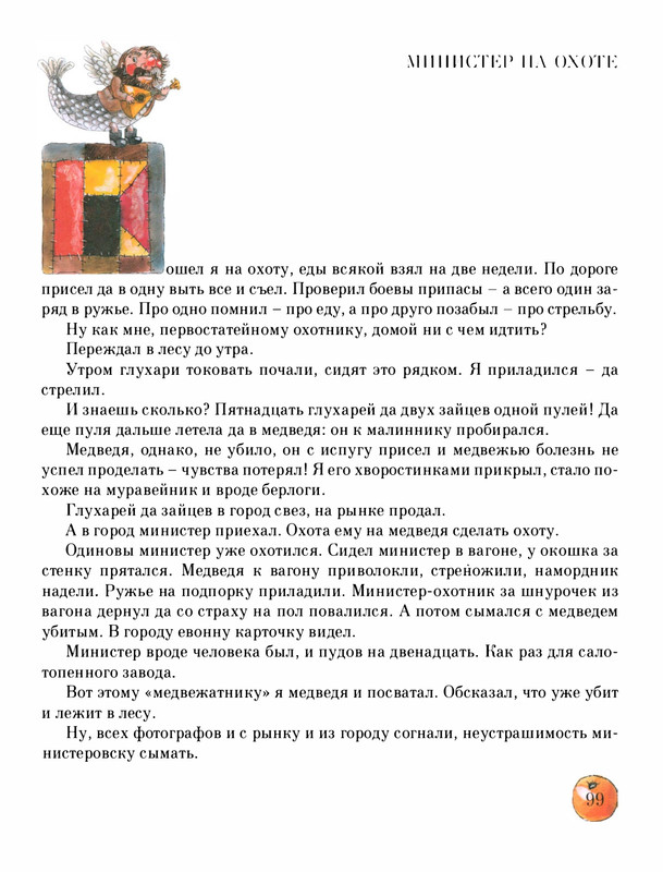 Pisahov-Stepan-Skazki-Seni-Maliny-2009-page-0104