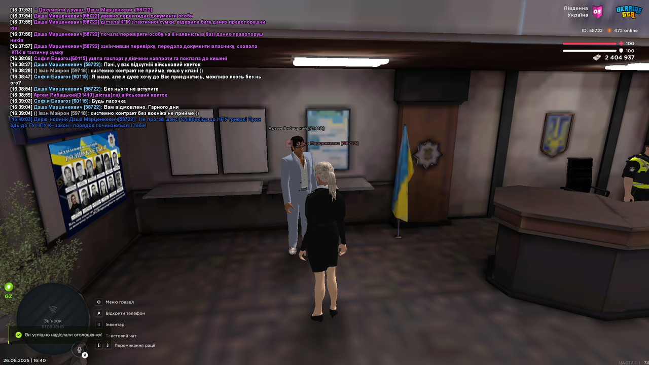 mta-screen_2025-08-26_16-40-06