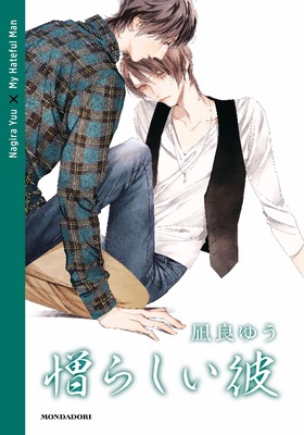 Nagira Yuu - My Hateful Man (2025)