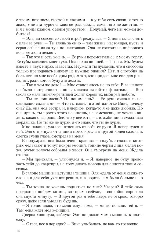 Fa-Pr-Vyb8388-page-0014