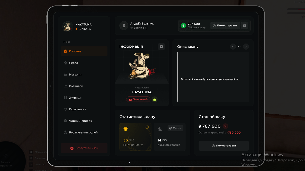 Знімок екрана 2025-08-14 224130