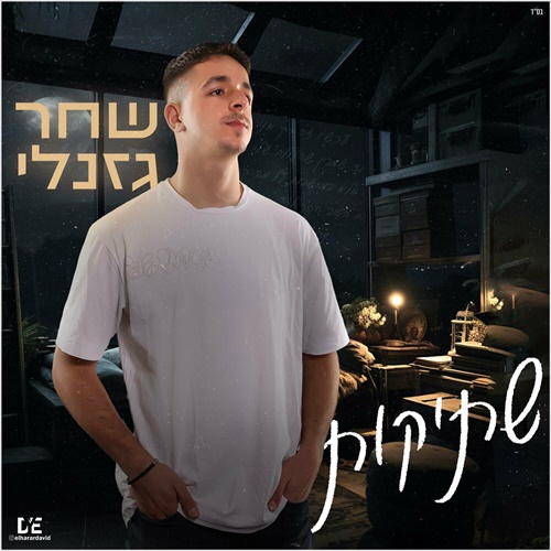 תמונה