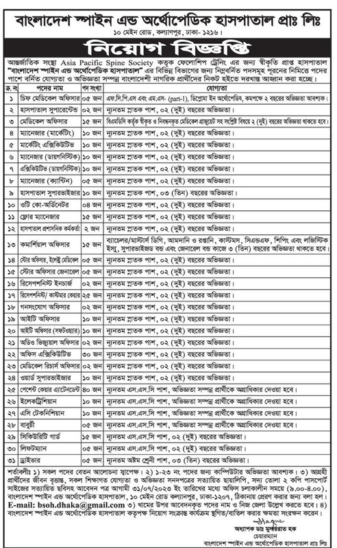 Bangladesh-Spine-and-Orthopaedic-Hospital-BSOH-Job-Circular-2023