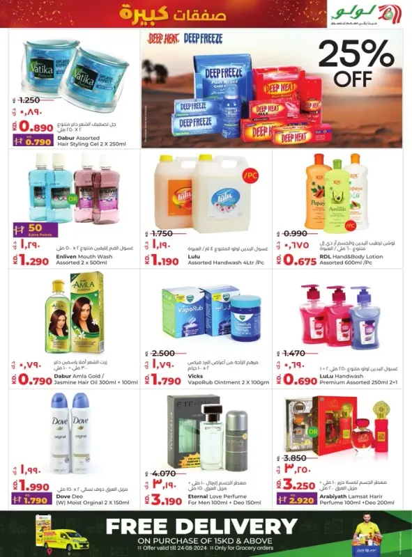 41382-30-lulu-big-bargains-offer
