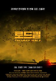 трейлер фильм автокатастрофа () трейлер фильм автокатастрофа