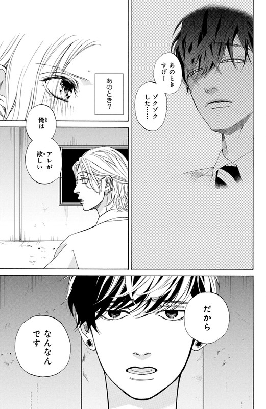 Ojou to Banken-kunVol5-10