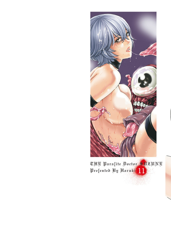 Kisei Juui SuzuneVol11-1