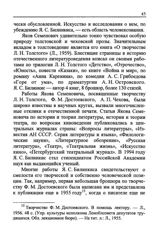 Celovek-v-potoke-vremeni-page-0046