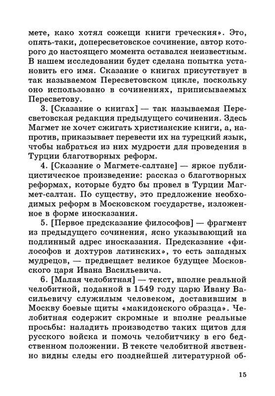 p0016