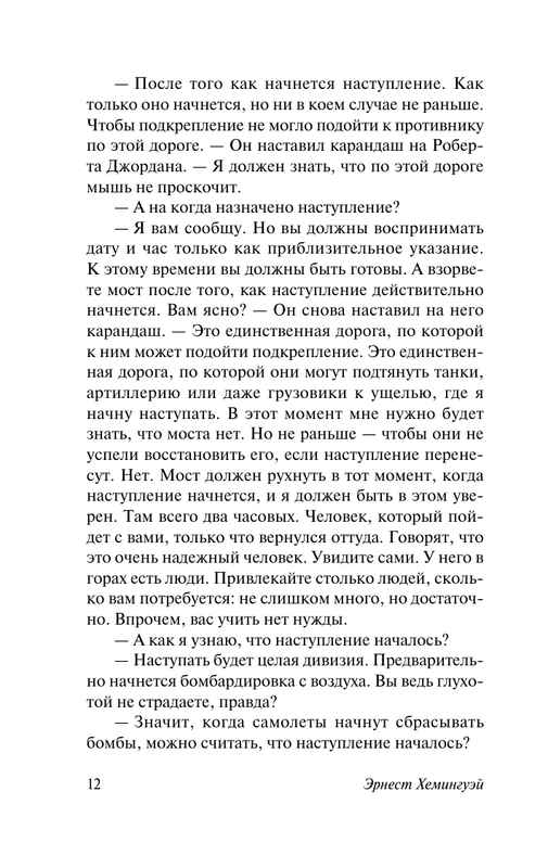 ASE000000000846351-12