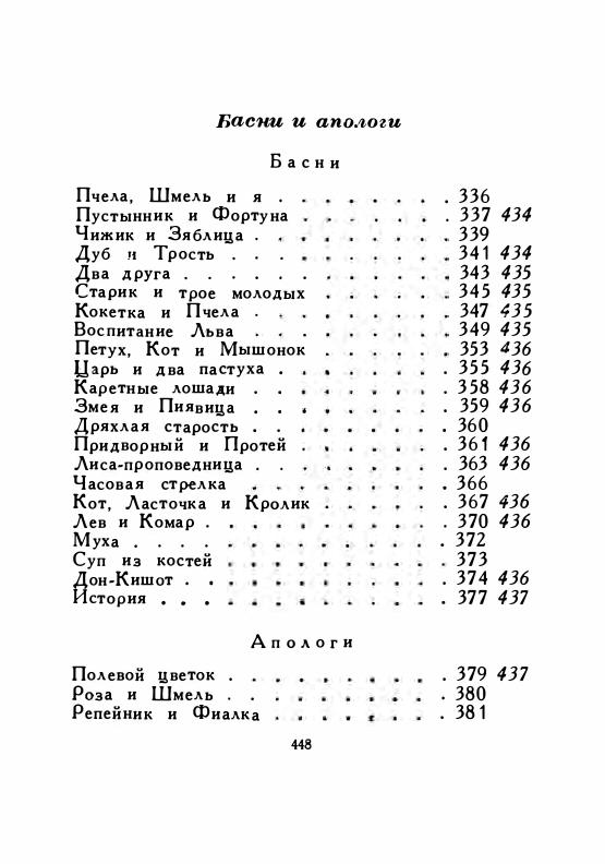 1958-page-0082