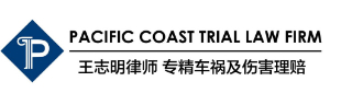 王志明律师