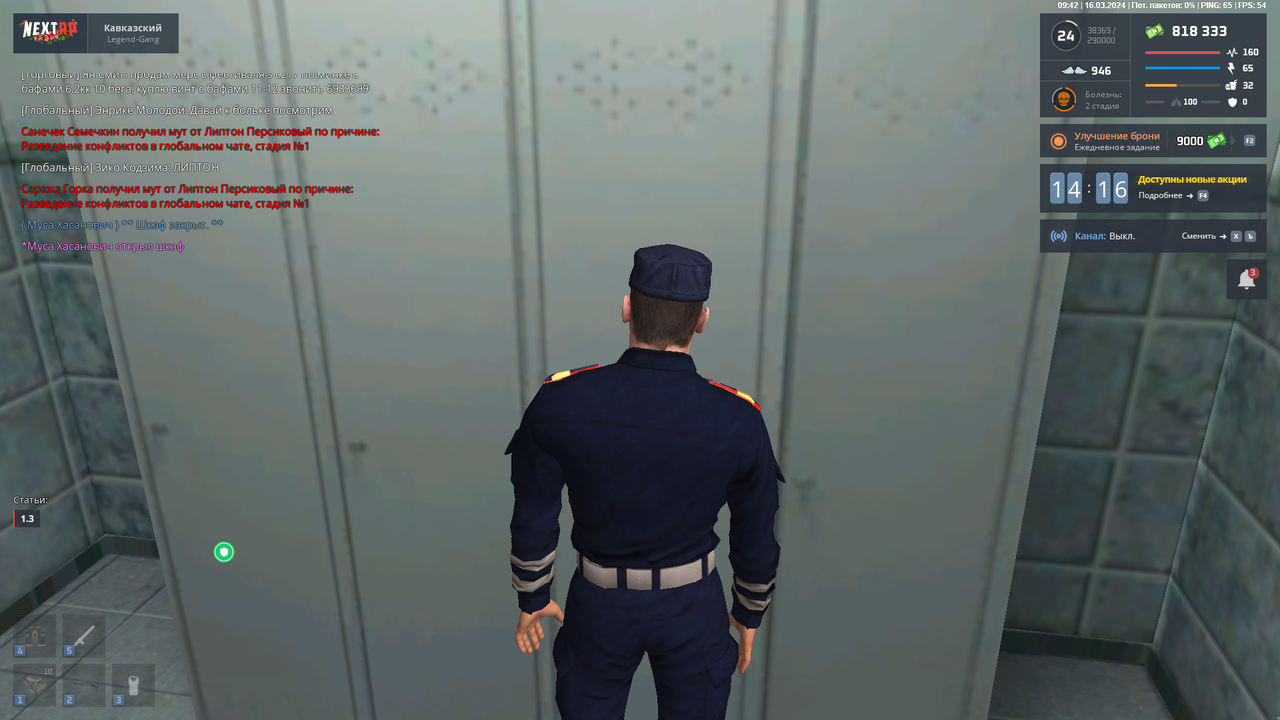 mta-screen_2024-03-16_09-42-51 — копия