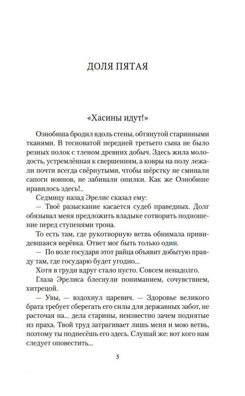 2-page-0005