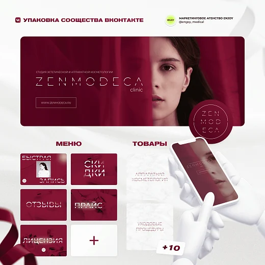 Оформление сообщества ZEN MODECA