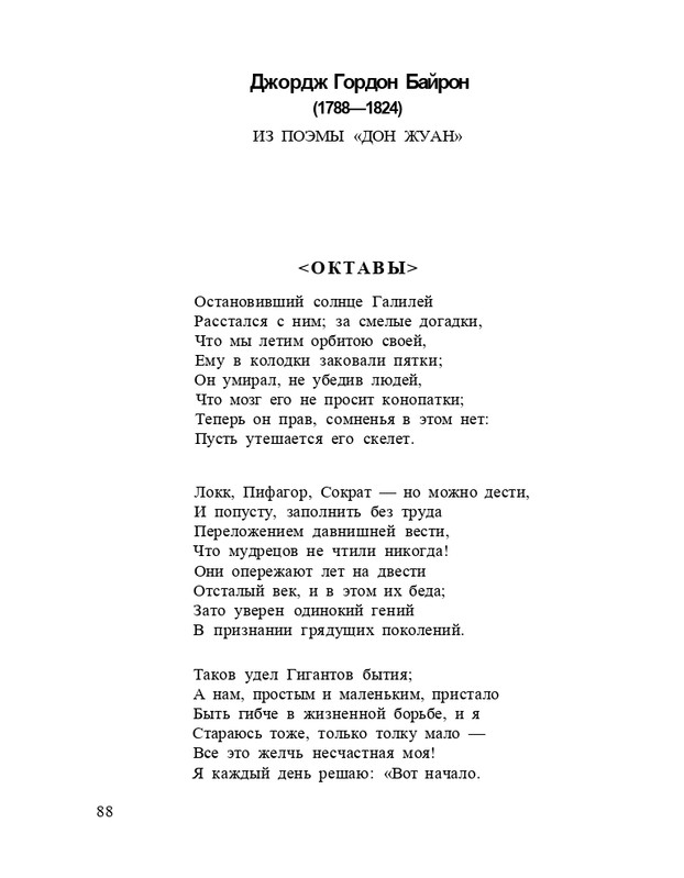 Bagrovoe-svetilo-page-0092