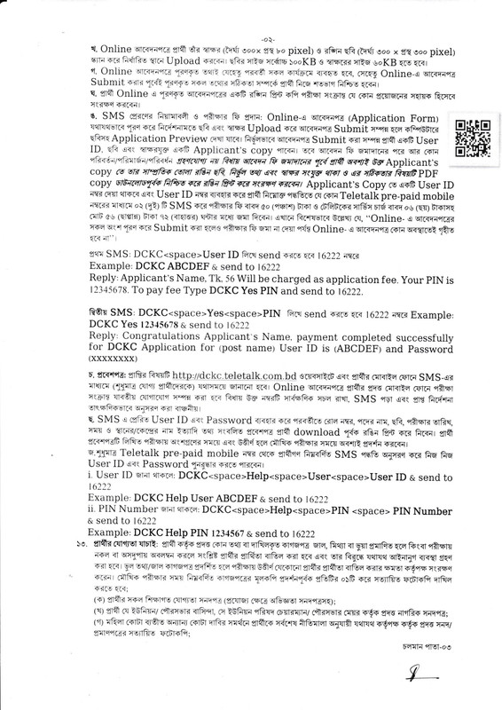 Khagrachari-DC-Office-Job-Circular-2026-PDF-2