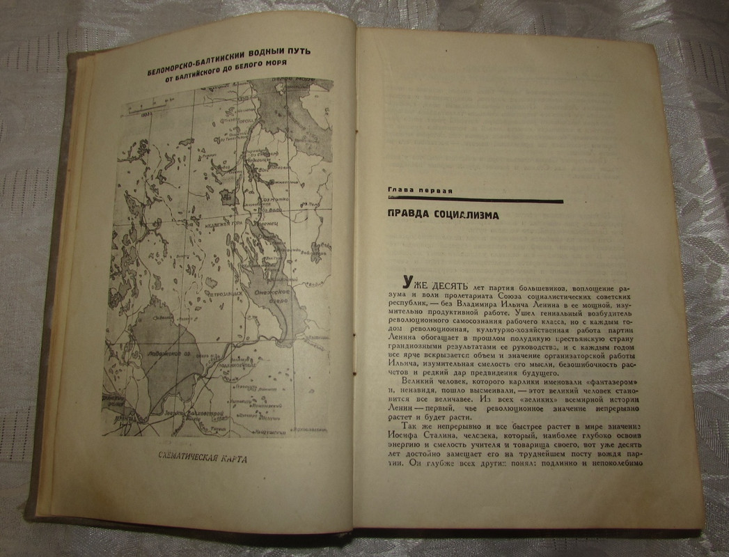 АВТОРЫ РАССТРЕЛЯНЫ] БЕЛОМОРСКО-БАЛТИЙСКИЙ КАНАЛ ИМЕНИ СТАЛИНА 1934г.!  ИЛЛЮСТРАЦИИ! КАРТА! С 1 РУБЛЯ — покупайте на Auction.ru по выгодной цене.  Лот из Нижегородская область, Нижний Новгород. Продавец Приютстар. Лот  272537396867385