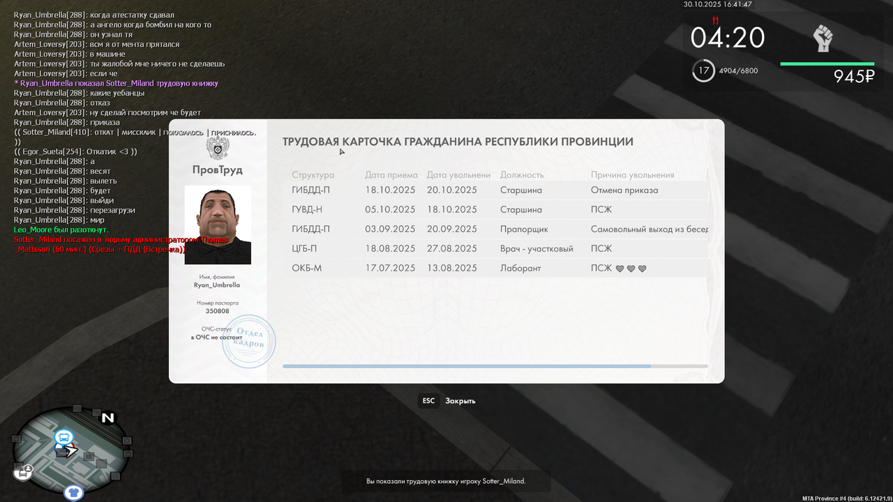 mta screen 2025 10 30 18 41 49