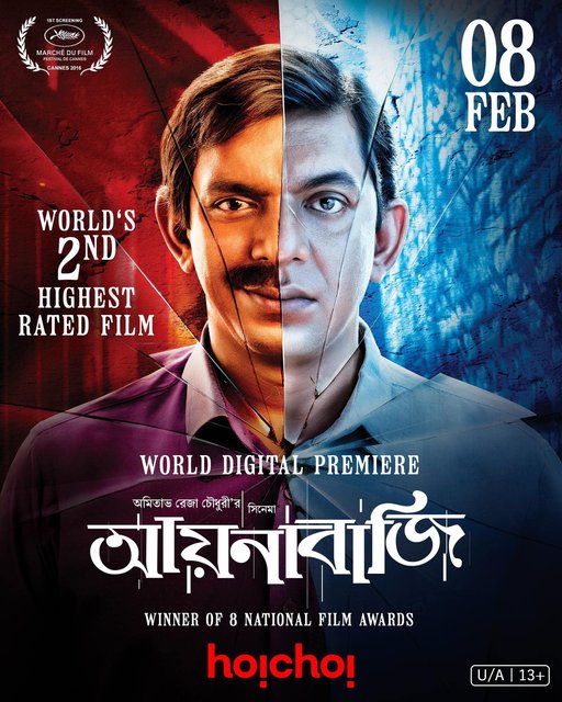 Aynabaji (2016) Bengali WEB-DL H264 AAC 1080p 720p 480p ESub