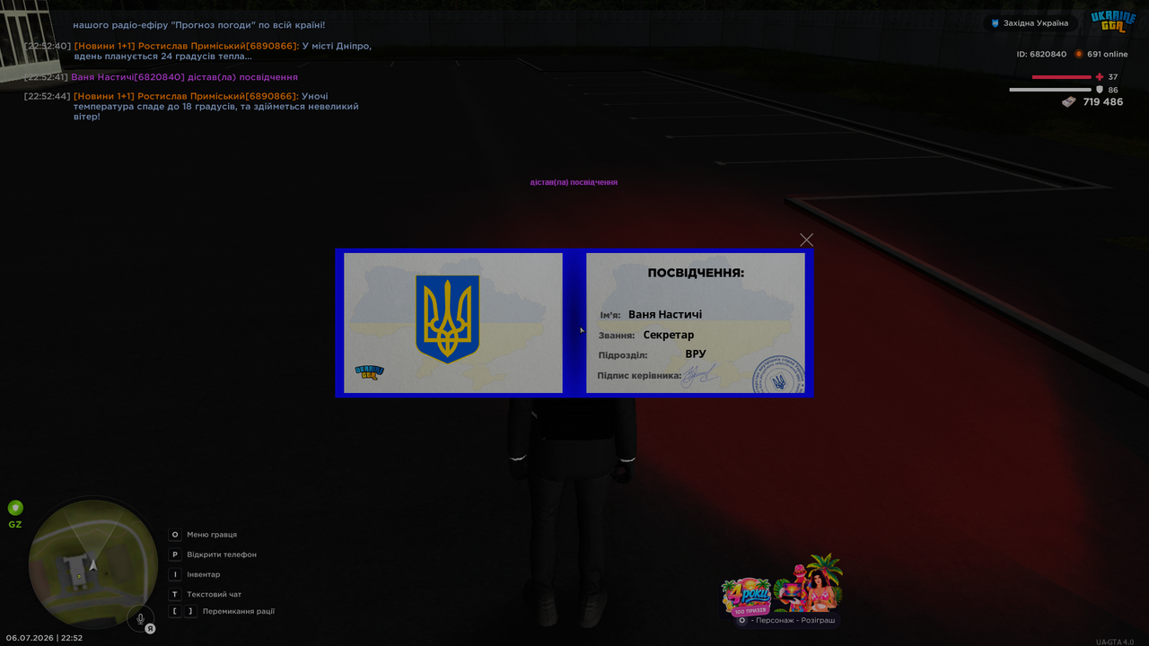 UKRAINE GTA 06 07 2026 22 52 45