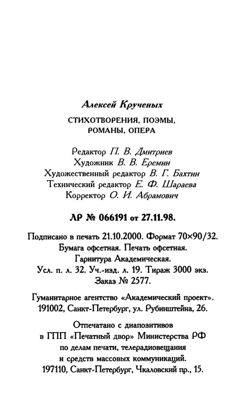 p0483