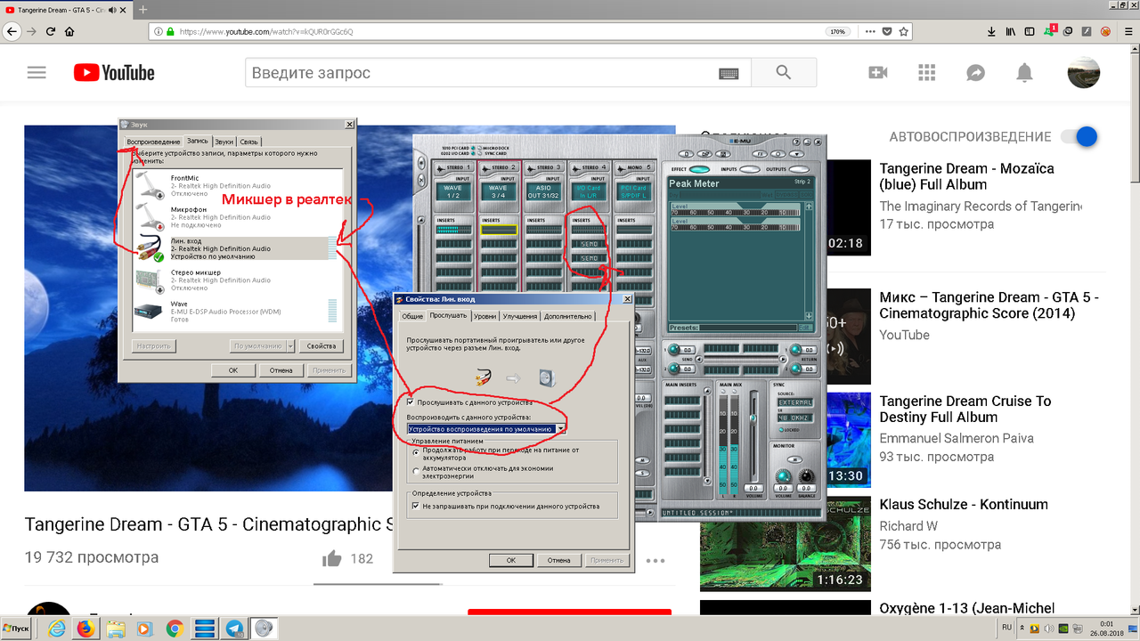 мик в реалтек