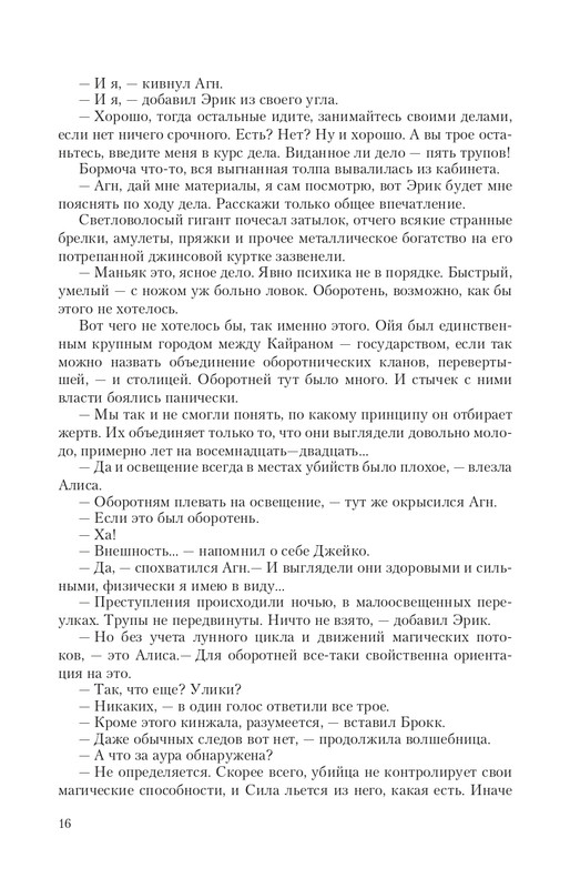 Magi-Sysk-page-0016