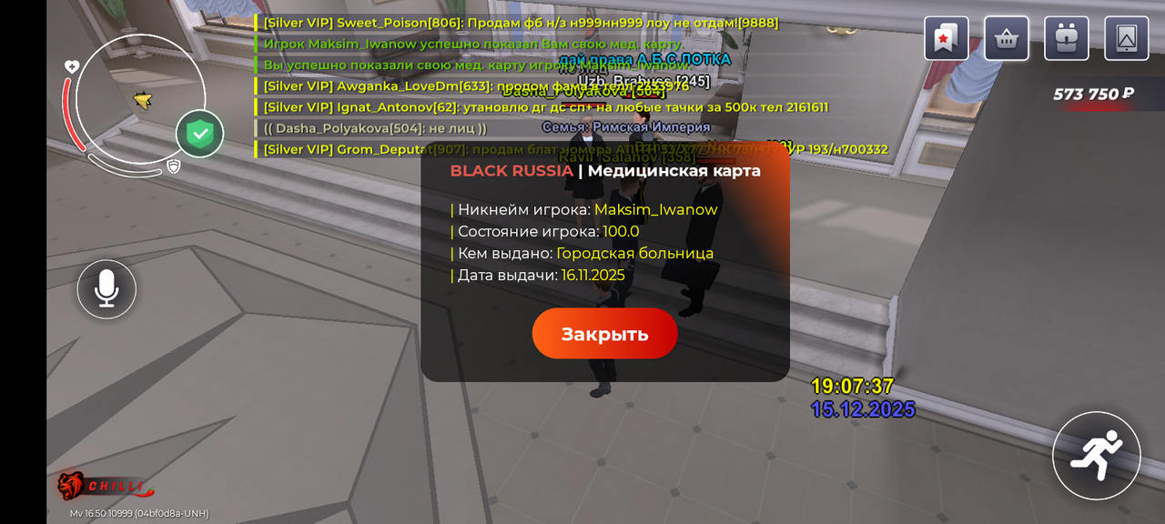 Screenshot 20251215 190743