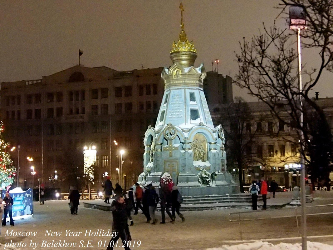 Москва, Новый год