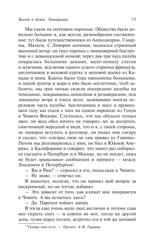 ASE000000000864494-15