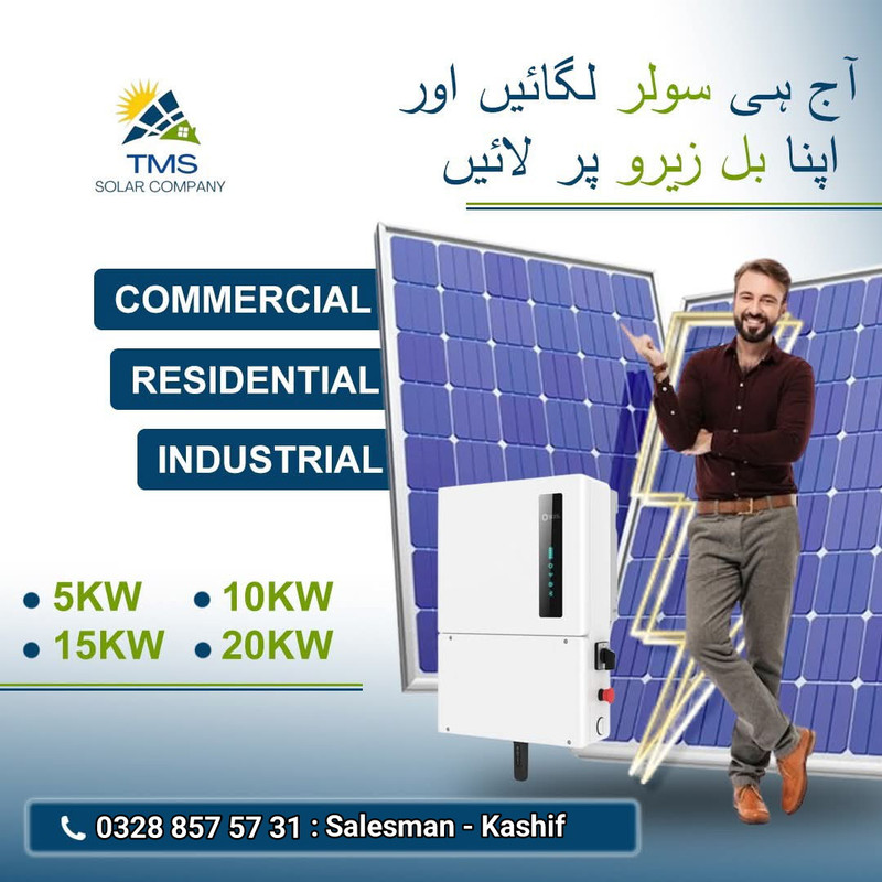 TMS Solar Company Certification