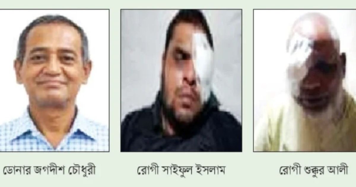 জগদীশ চৌধুরীর দুই চোখের কর্নিয়ায় আলো দেখবেন দুই অন্ধ ব্যক্তি