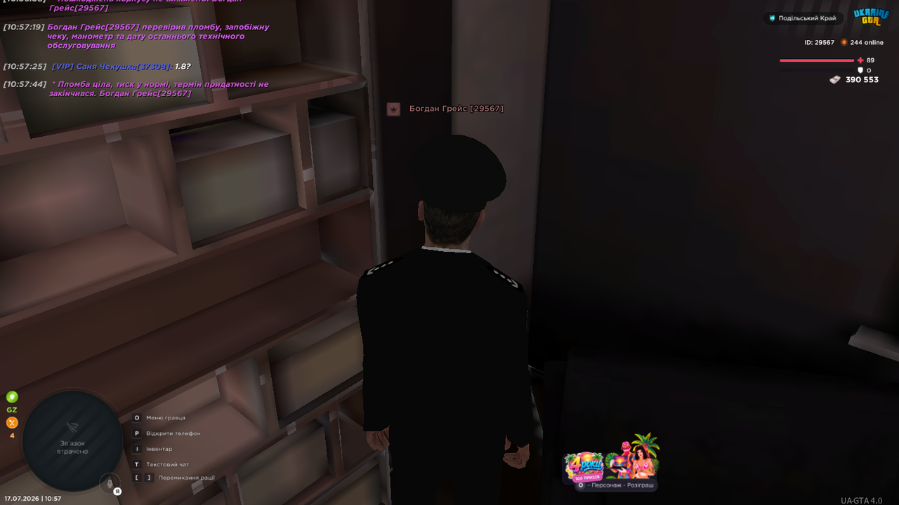 UKRAINE GTA 17 07 2026 10 57 45