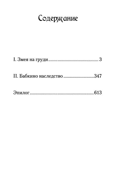 Bogdanova-Irina-Zhizn-kak-na-ladoni-2013-page-0016