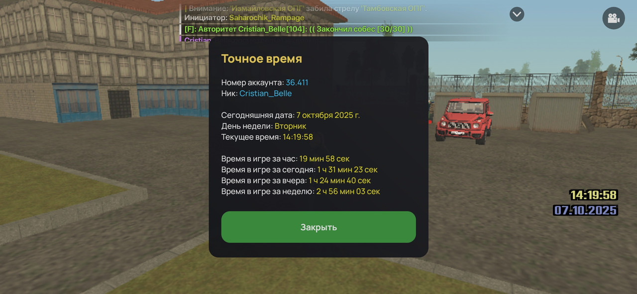 Screenshot_2025-10-07-14-20-03-651_com.liverussia.cr