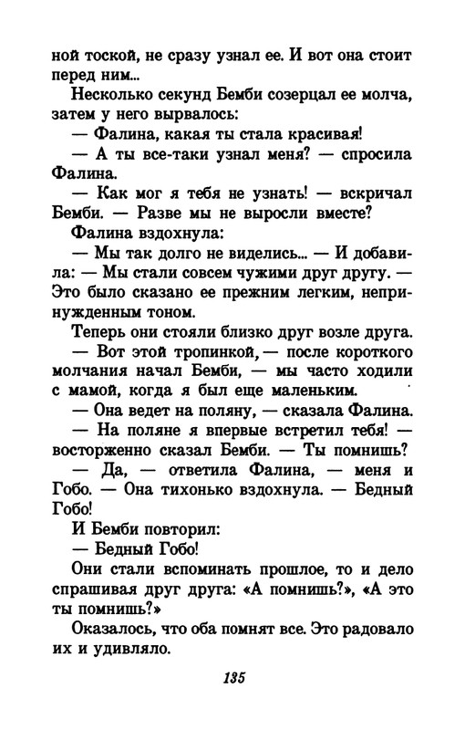 1993-page-0139