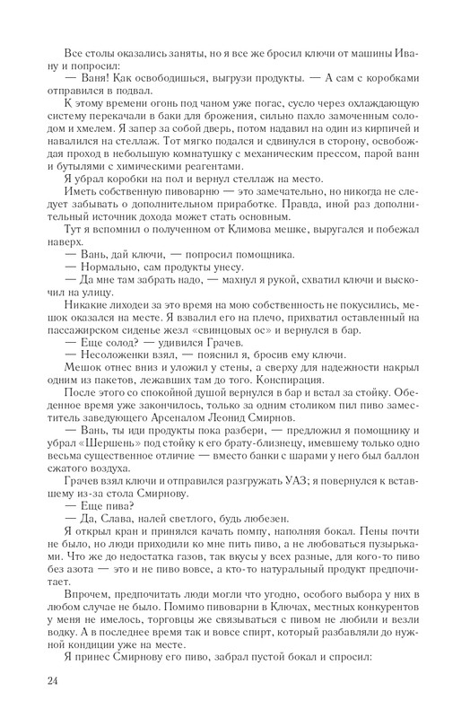 Hme-IKlo-T8380-page-0024