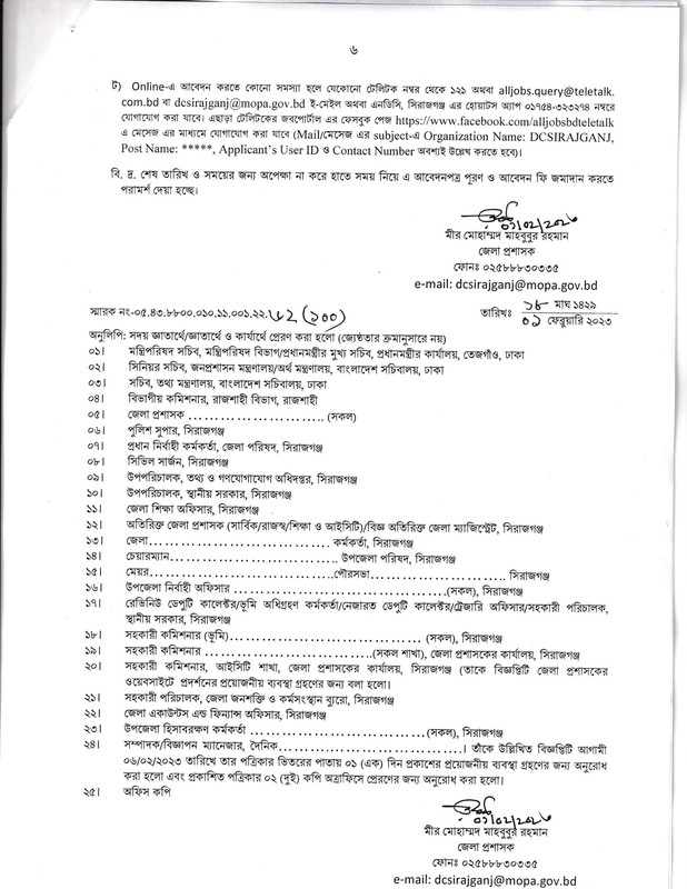 DC-Office-Sirajganj-Job-Circular-2023-PDF-6