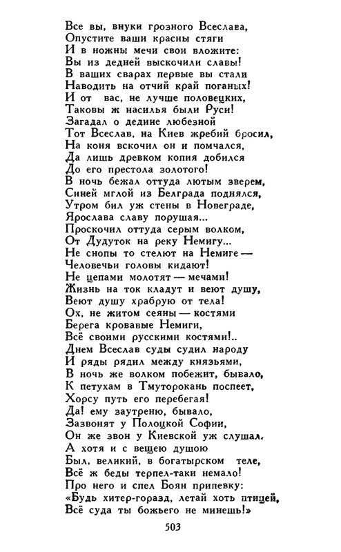 Majkov-Apollon-Sobranije-sochinenij-v-2-tomah-Tom-1-page-0055