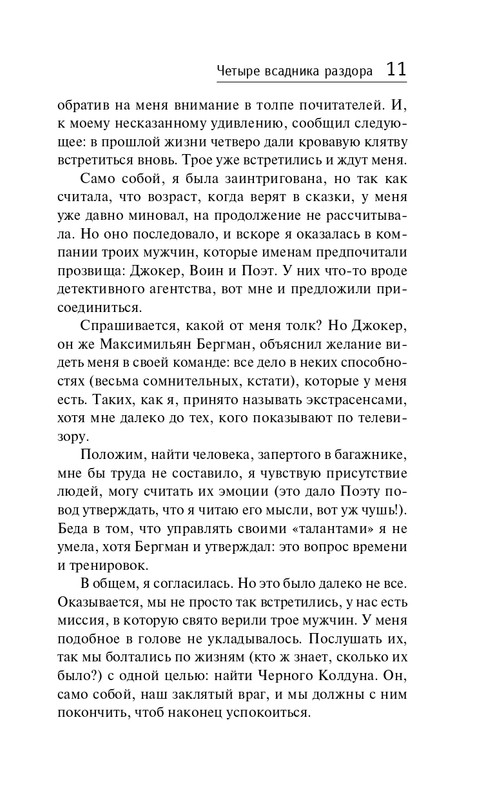 ITD000000001068083-page-0011