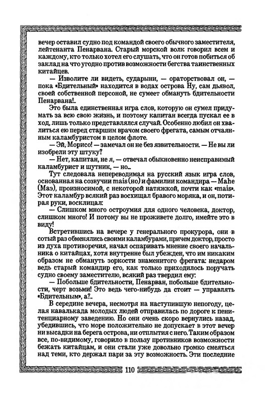 p0111