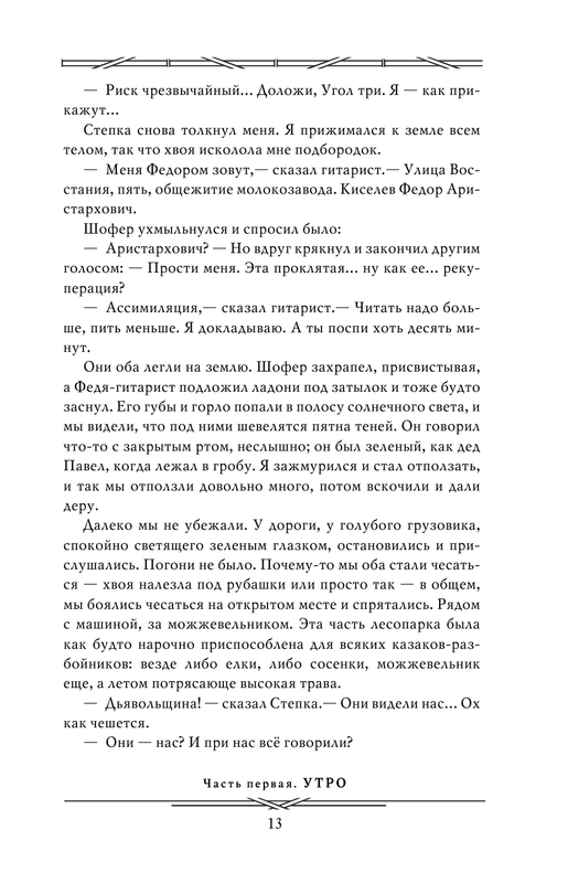 ASE000000000861643-13