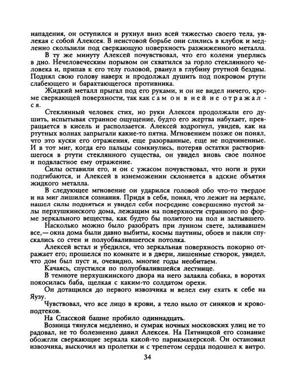1989-28-page-0036