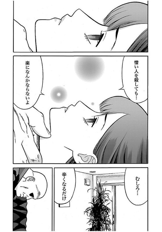 GenociderVol4-25