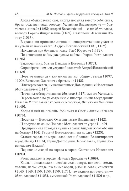 II-page-0019